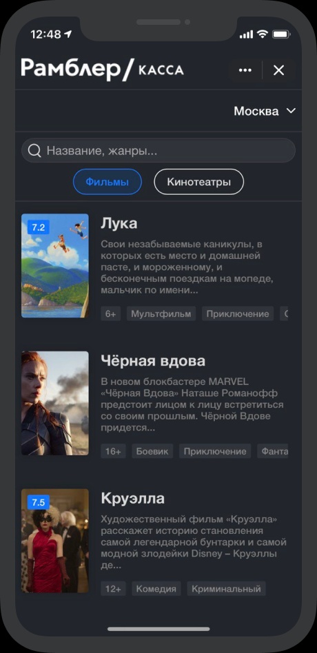 Билеты в кино