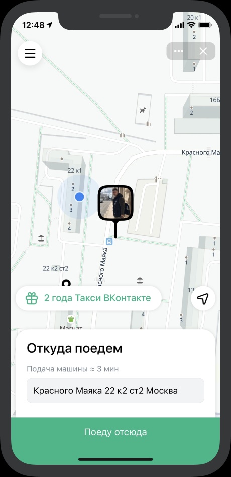 Такси ВКонтакте