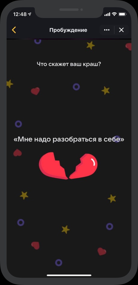 Краш-тест 14 февраля