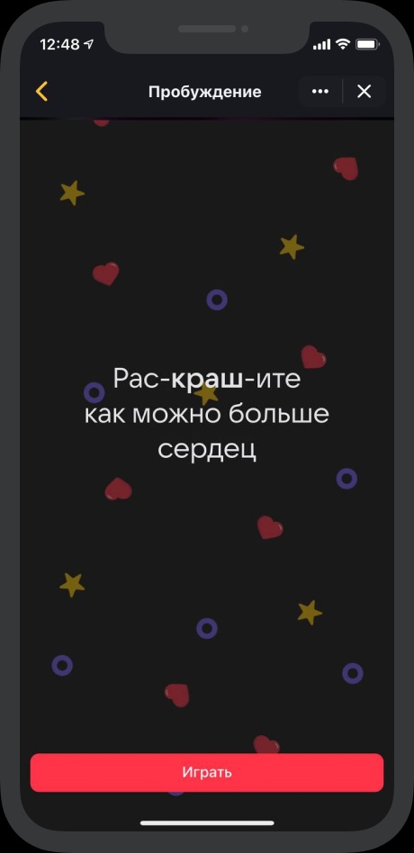 Краш-тест 14 февраля