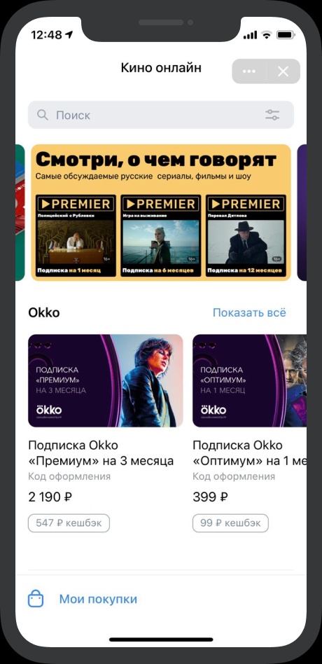 Кино онлайн