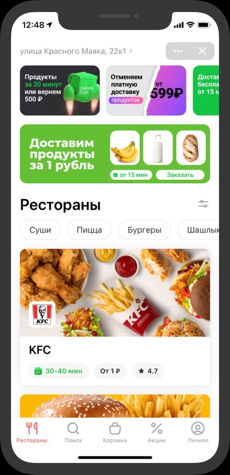 Еда ВКонтакте