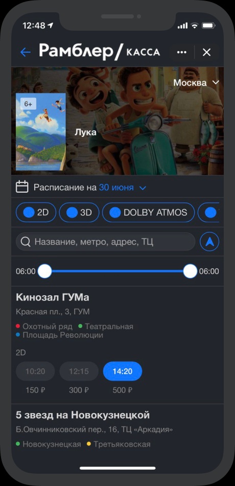 Билеты в кино